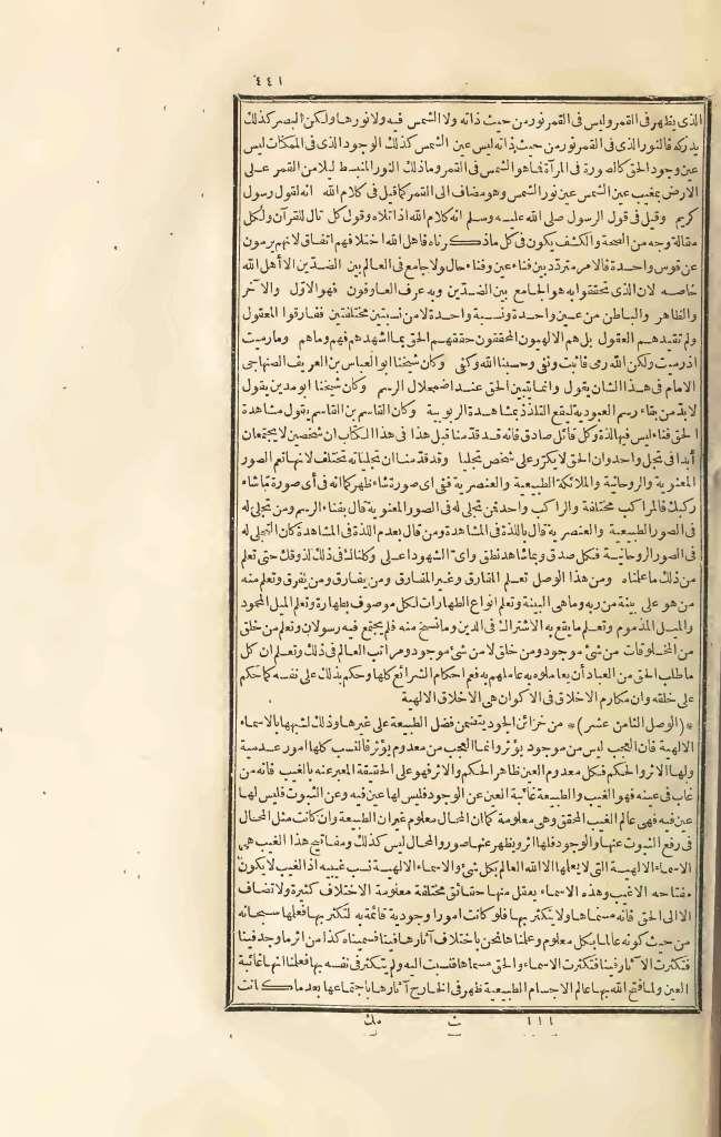 futmak.com - Page 441 - from part Three of the first Boulaq edition